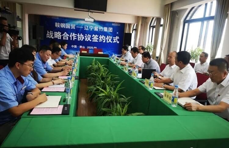 遼寧紫竹集團與鞍鋼國貿迎來全面戰略合作